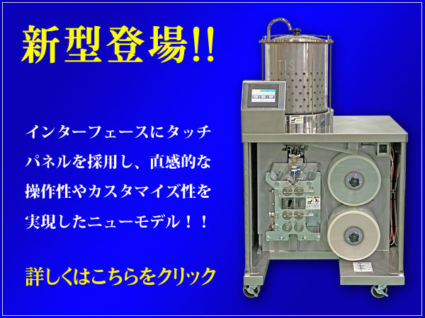 GoldStarゴールドスター ホームメイド漢方 煎じ器 - 調理機器